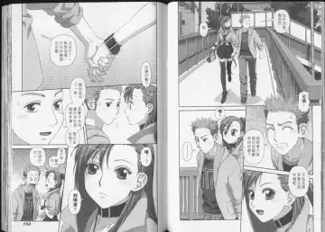 [Yui Toshiki] Boku no Futatsu no Tsubasa Vol.5  |  夢幻雙翼 Fhentai - Page 80