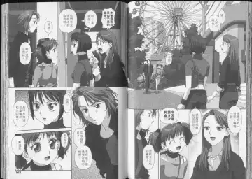 [Yui Toshiki] Boku no Futatsu no Tsubasa Vol.5  |  夢幻雙翼 Fhentai - Page 81