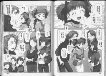 [Yui Toshiki] Boku no Futatsu no Tsubasa Vol.5  |  夢幻雙翼 Fhentai - Page 82