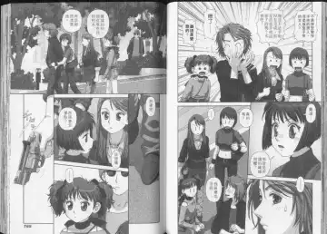 [Yui Toshiki] Boku no Futatsu no Tsubasa Vol.5  |  夢幻雙翼 Fhentai - Page 83