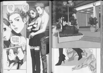 [Yui Toshiki] Boku no Futatsu no Tsubasa Vol.5  |  夢幻雙翼 Fhentai - Page 84