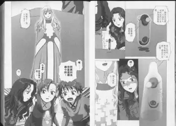 [Yui Toshiki] Boku no Futatsu no Tsubasa Vol.5  |  夢幻雙翼 Fhentai - Page 9