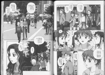 [Yui Toshiki] Boku no Futatsu no Tsubasa Vol.5  |  夢幻雙翼 Fhentai - Page 94