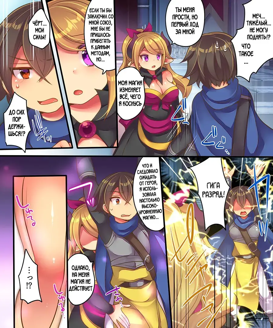 [Nano - Reitou Mikan] Maou-sama wa Heiwa ni Kurashitai Fhentai - Page 4