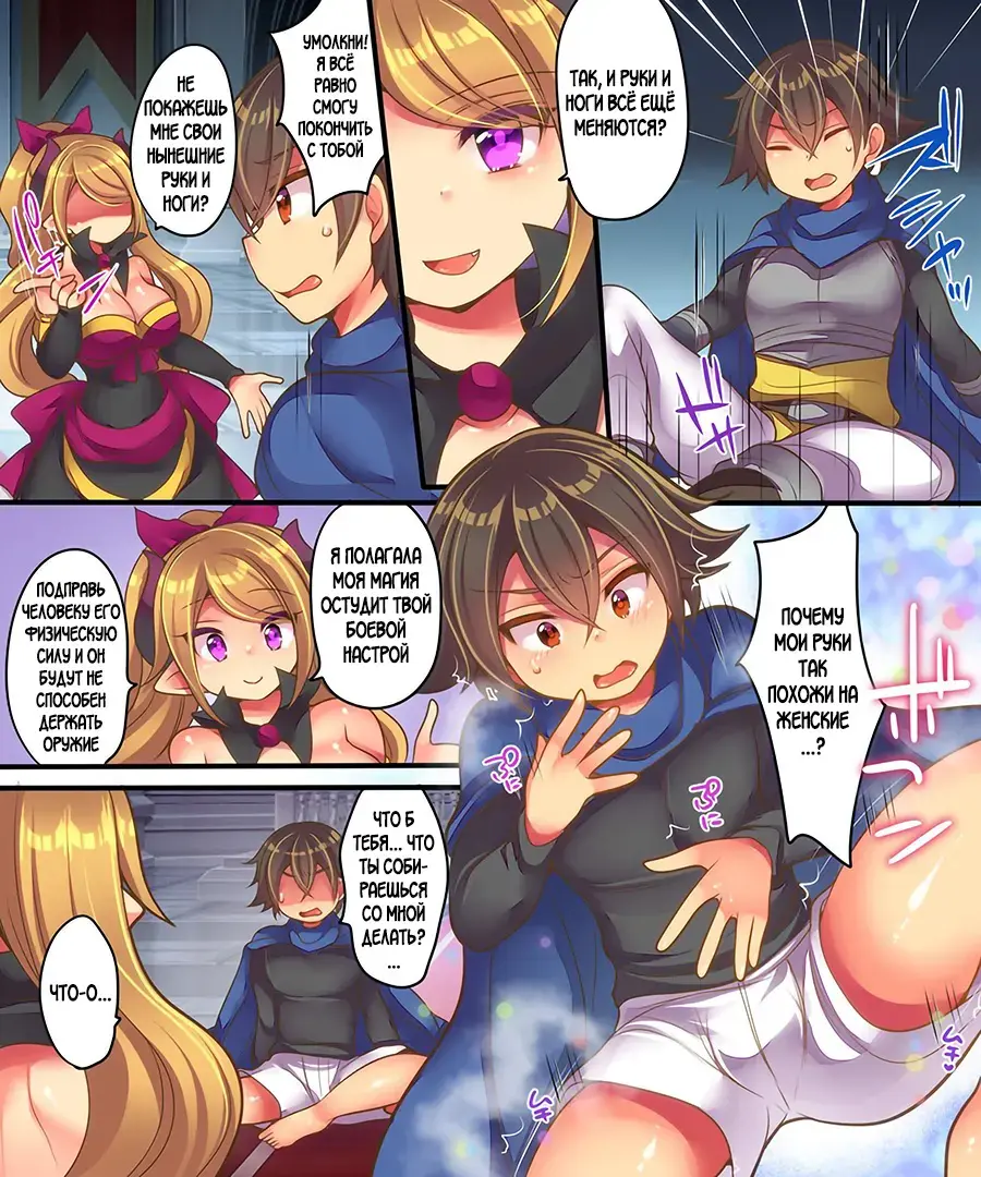 [Nano - Reitou Mikan] Maou-sama wa Heiwa ni Kurashitai Fhentai - Page 5