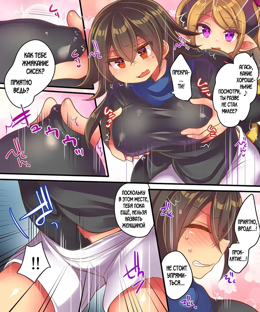 [Nano - Reitou Mikan] Maou-sama wa Heiwa ni Kurashitai Fhentai - Page 9