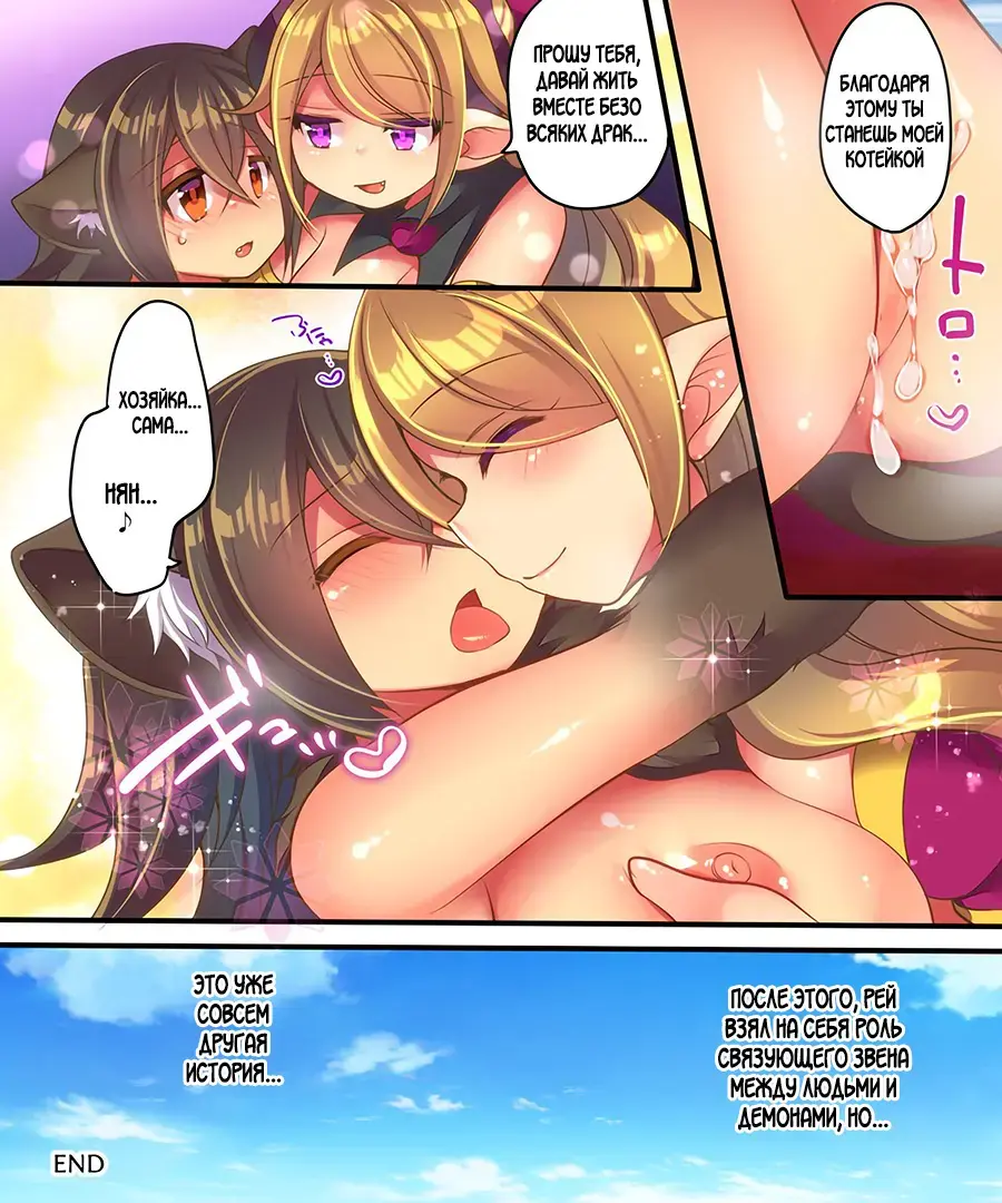 [Nano - Reitou Mikan] Maou-sama wa Heiwa ni Kurashitai Fhentai - Page 20