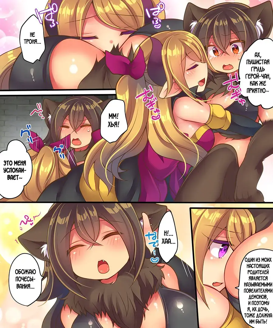 [Nano - Reitou Mikan] Maou-sama wa Heiwa ni Kurashitai Fhentai - Page 23