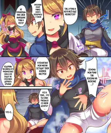 [Nano - Reitou Mikan] Maou-sama wa Heiwa ni Kurashitai Fhentai - Page 5