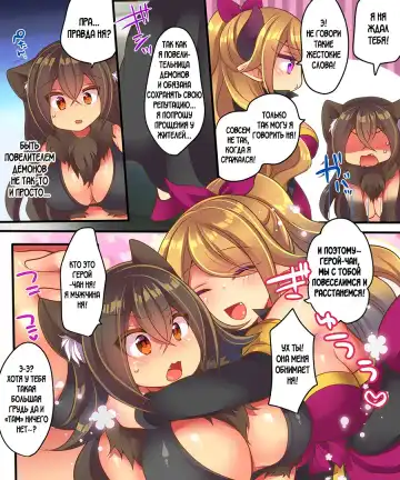 [Nano - Reitou Mikan] Maou-sama wa Heiwa ni Kurashitai Fhentai - Page 22