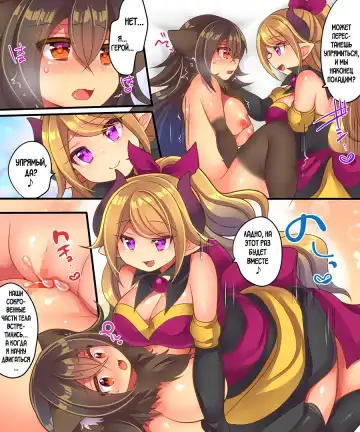 [Nano - Reitou Mikan] Maou-sama wa Heiwa ni Kurashitai Fhentai - Page 28