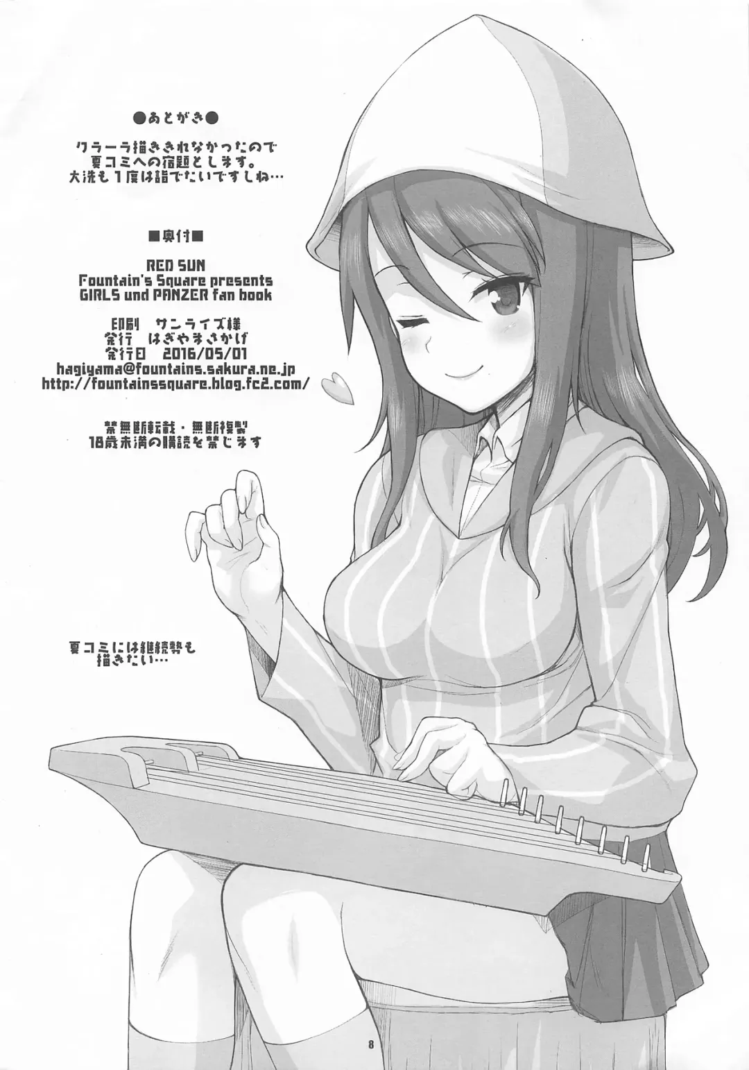 [Hagiya Masakage] RED SUN Fhentai - Page 8