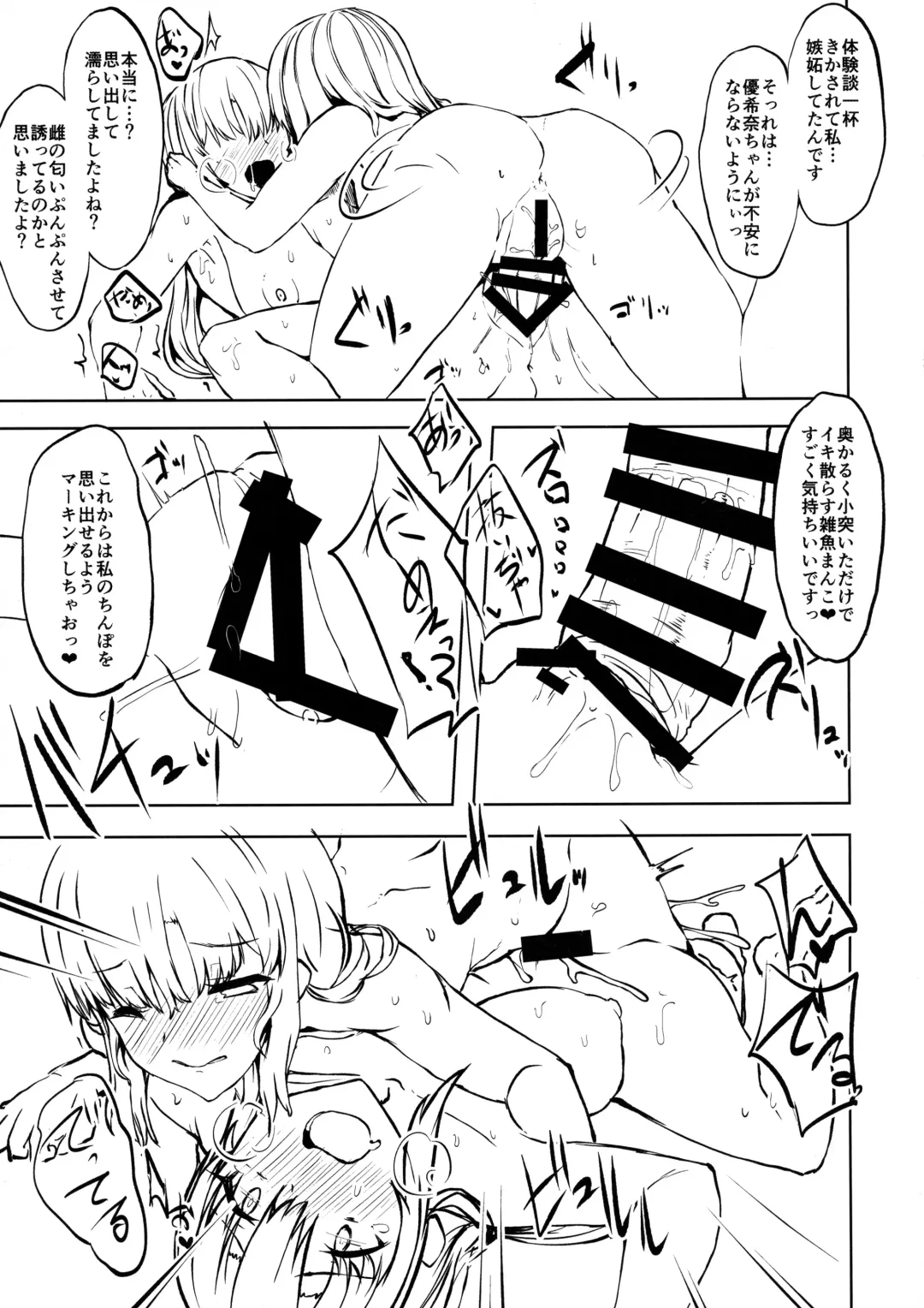 [Eigetu] Otouto no Kanojo Fhentai - Page 16