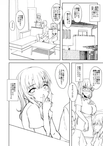 [Eigetu] Otouto no Kanojo Fhentai - Page 19