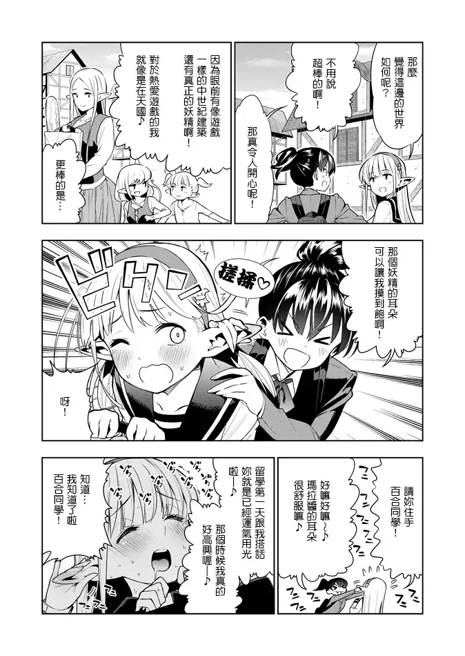 [Kawakami Masaki] Futanari no Elf Fhentai - Page 2