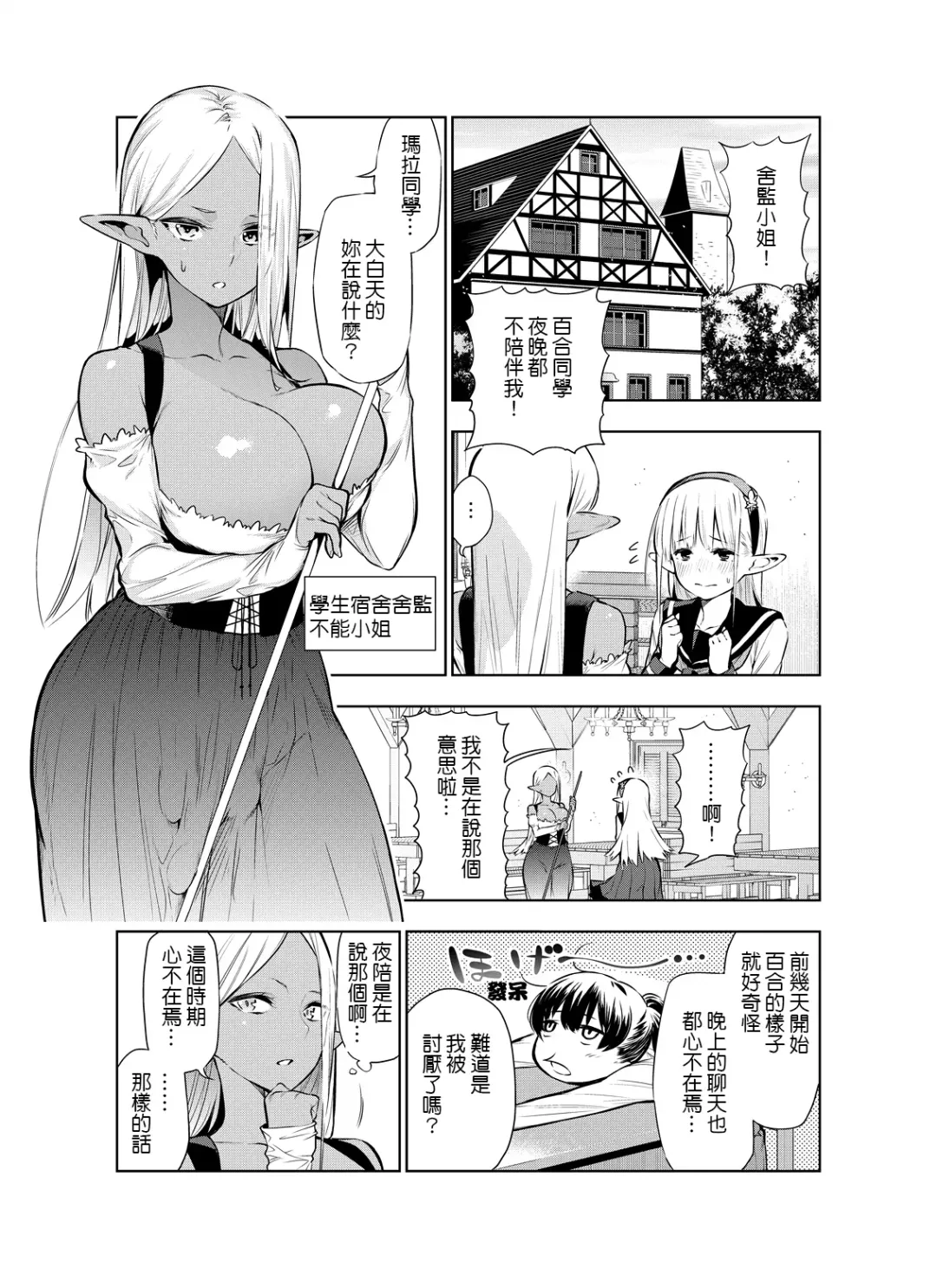 [Kawakami Masaki] Futanari no Elf Fhentai - Page 21