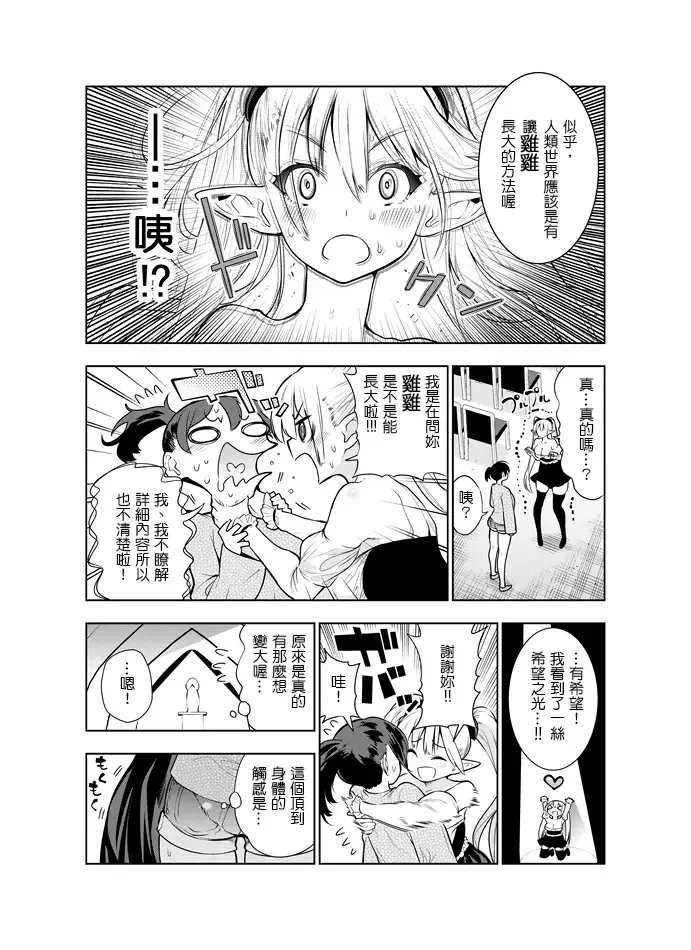 [Kawakami Masaki] Futanari no Elf Fhentai - Page 35