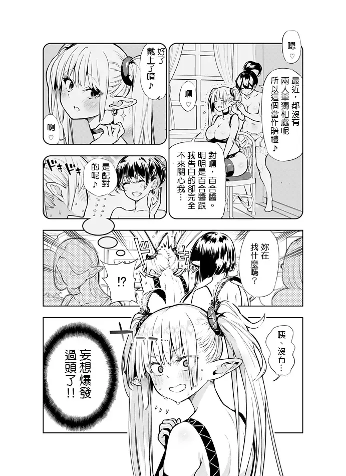 [Kawakami Masaki] Futanari no Elf Fhentai - Page 45