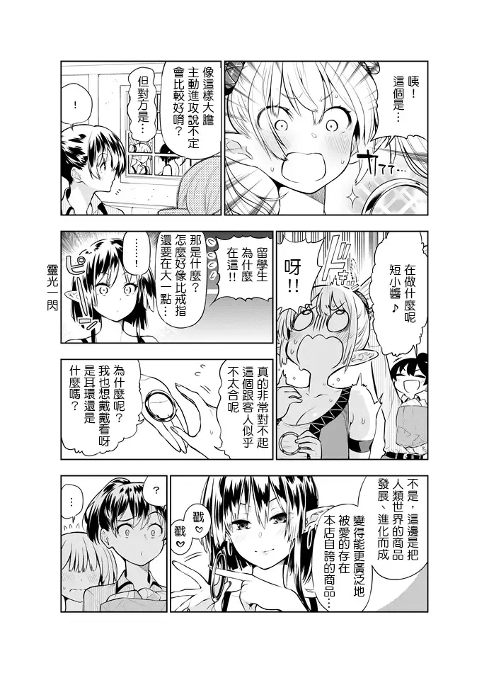 [Kawakami Masaki] Futanari no Elf Fhentai - Page 47