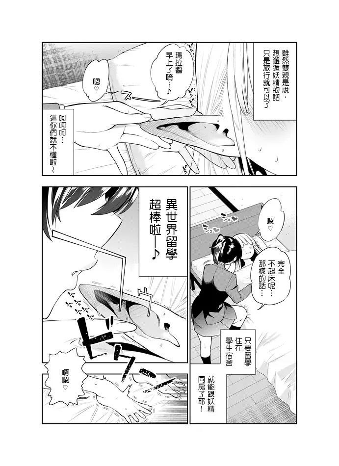 [Kawakami Masaki] Futanari no Elf Fhentai - Page 6