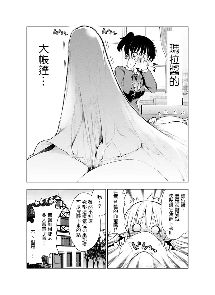 [Kawakami Masaki] Futanari no Elf Fhentai - Page 8