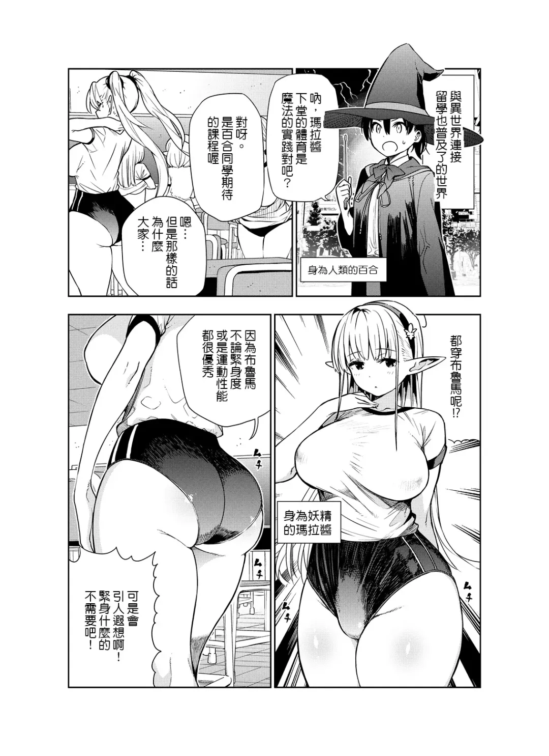 [Kawakami Masaki] Futanari no Elf Fhentai - Page 9