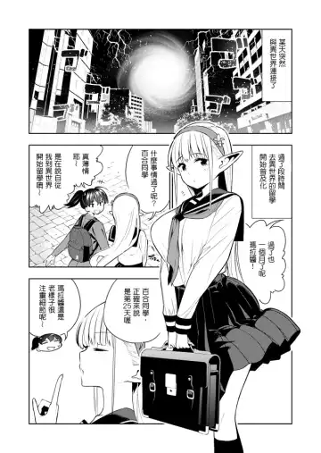 Read [Kawakami Masaki] Futanari no Elf - Fhentai