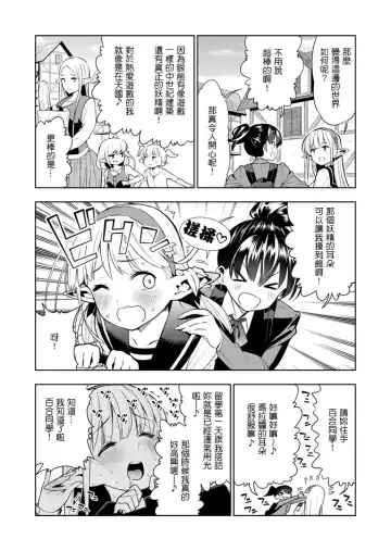 [Kawakami Masaki] Futanari no Elf Fhentai - Page 2