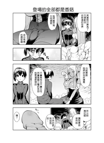 [Kawakami Masaki] Futanari no Elf Fhentai - Page 27