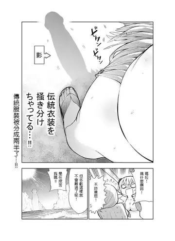 [Kawakami Masaki] Futanari no Elf Fhentai - Page 40