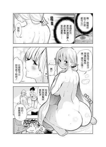 [Kawakami Masaki] Futanari no Elf Fhentai - Page 42