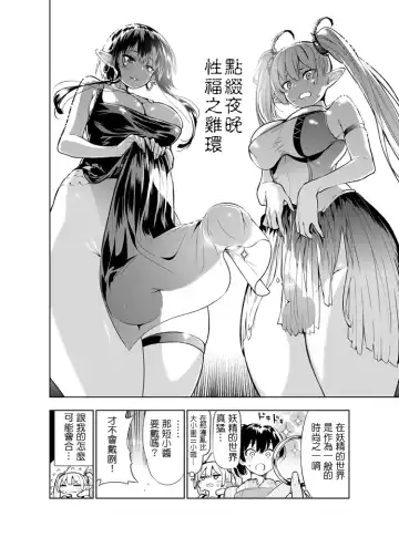 [Kawakami Masaki] Futanari no Elf Fhentai - Page 48