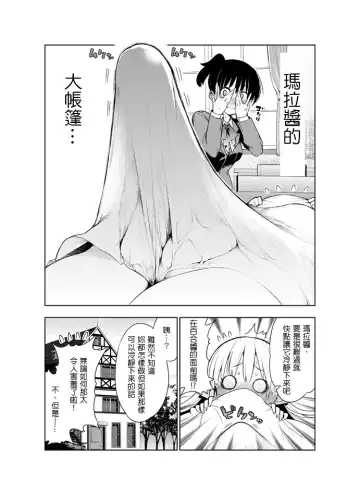 [Kawakami Masaki] Futanari no Elf Fhentai - Page 8