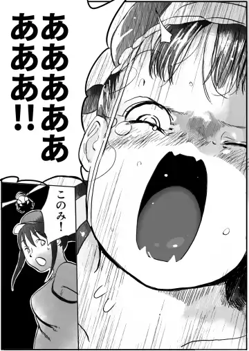 [Himei Yoru] Shoujo to Shoujo to Jigokuezu 1-kan Fhentai - Page 16