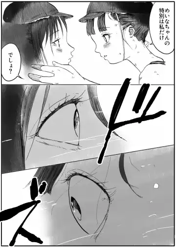 [Himei Yoru] Shoujo to Shoujo to Jigokuezu 1-kan Fhentai - Page 35