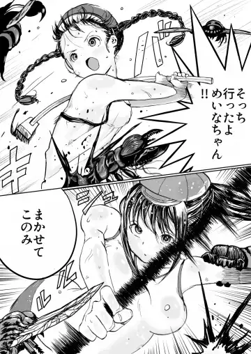 [Himei Yoru] Shoujo to Shoujo to Jigokuezu 1-kan Fhentai - Page 9