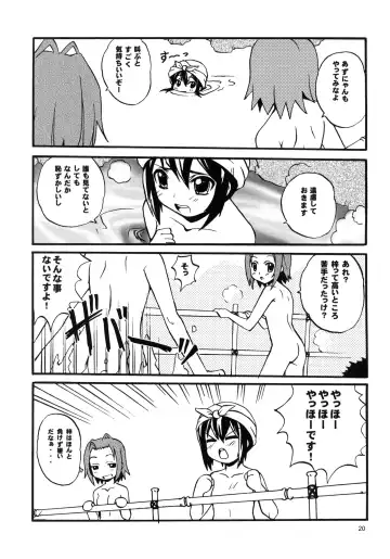 [Kagawa Tomonobu - Yano Takumi] Lazy Summer Fhentai - Page 19