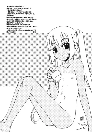 [Kagawa Tomonobu - Yano Takumi] Lazy Summer Fhentai - Page 23