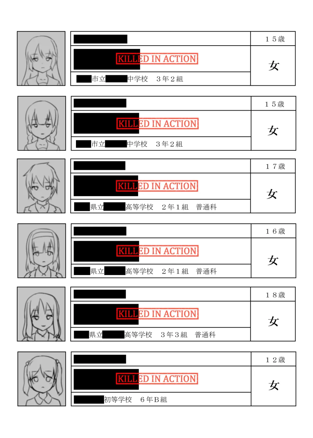 [Tamamo Ozen] JKIAC/S+ Fhentai - Page 13