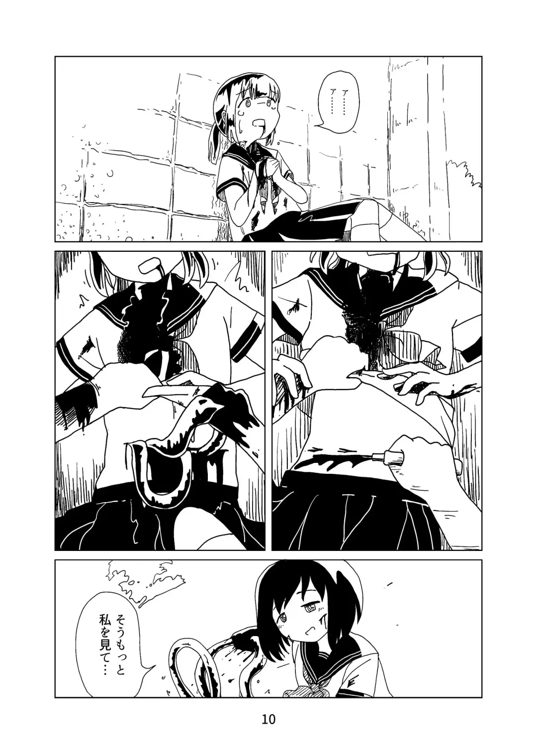 [Chutetsusei Tomato] Tomato Kan 1 Fhentai - Page 10
