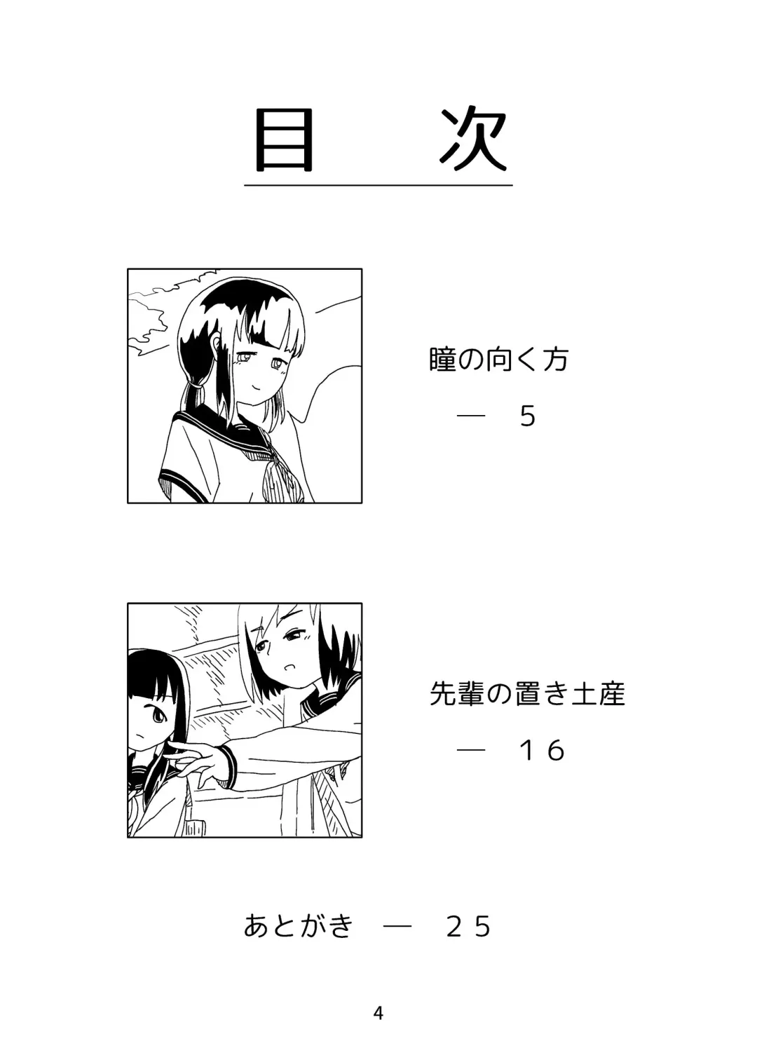 [Chutetsusei Tomato] Tomato Kan 1 Fhentai - Page 4