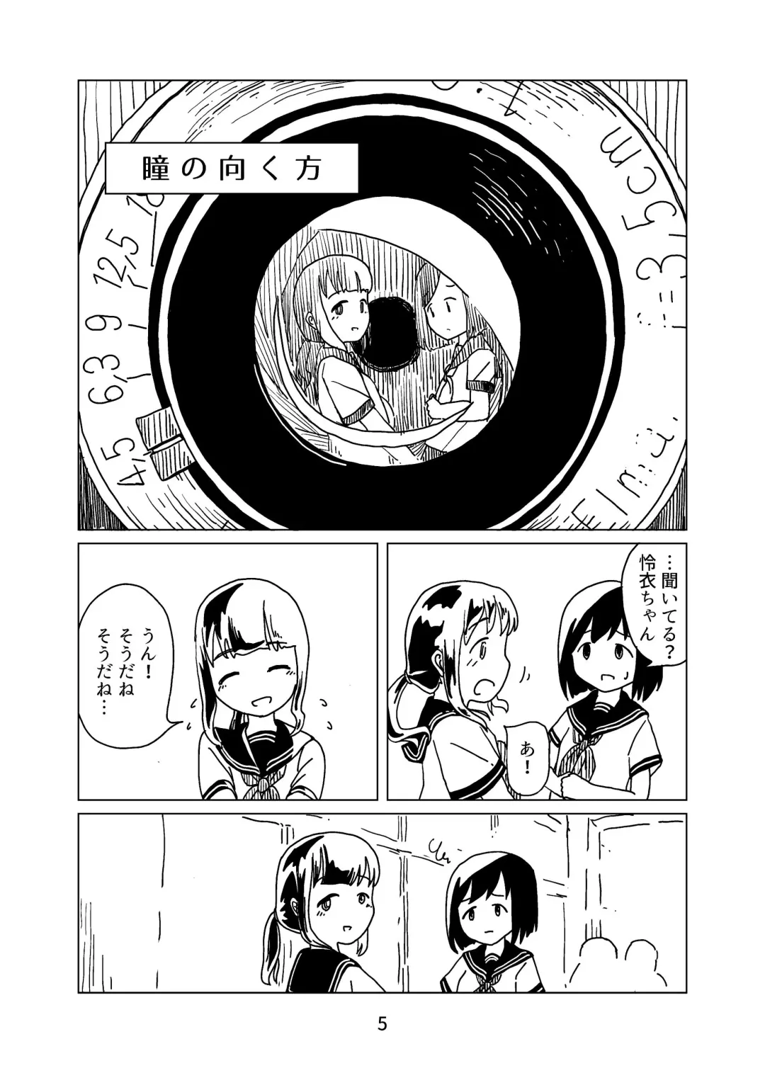 [Chutetsusei Tomato] Tomato Kan 1 Fhentai - Page 5