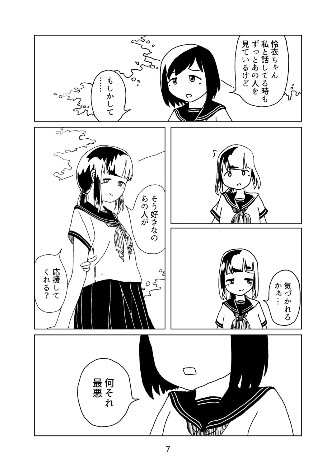 [Chutetsusei Tomato] Tomato Kan 1 Fhentai - Page 7