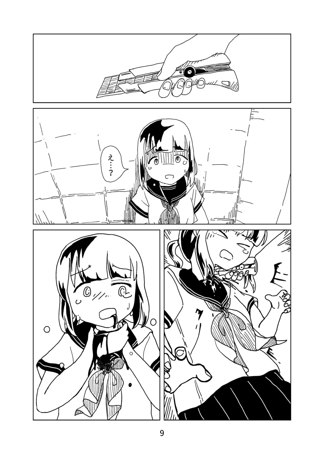 [Chutetsusei Tomato] Tomato Kan 1 Fhentai - Page 9