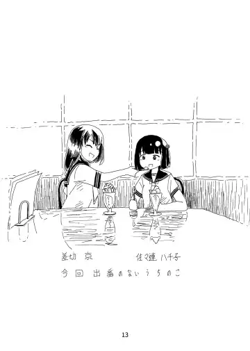 [Chutetsusei Tomato] Tomato Kan 1 Fhentai - Page 13