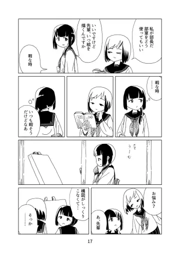 [Chutetsusei Tomato] Tomato Kan 1 Fhentai - Page 17