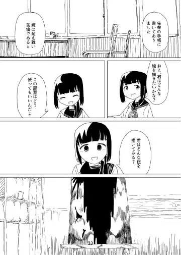 [Chutetsusei Tomato] Tomato Kan 1 Fhentai - Page 23