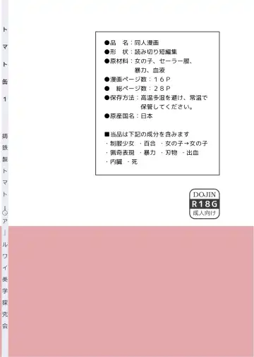 [Chutetsusei Tomato] Tomato Kan 1 Fhentai - Page 28