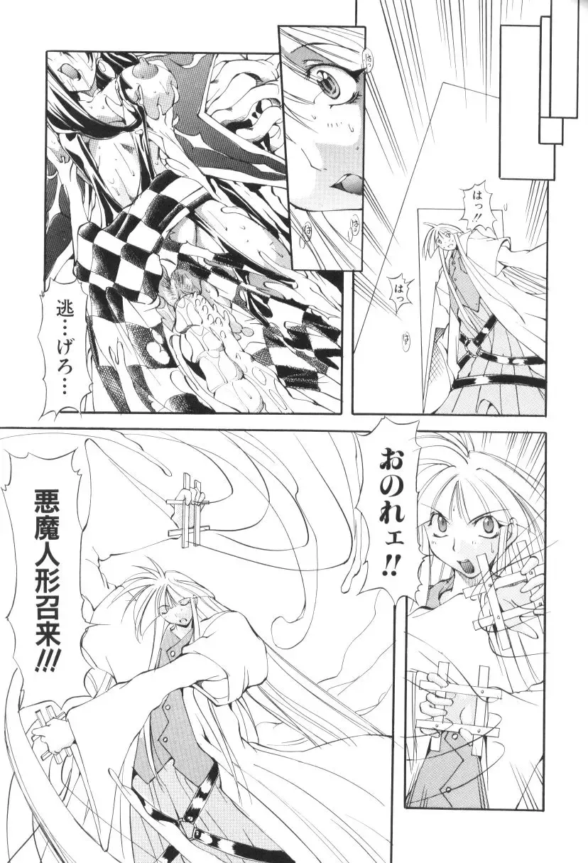 [Mikoshiro Honnin] Shuukakusai Dainishou - Black Mass Fhentai - Page 119