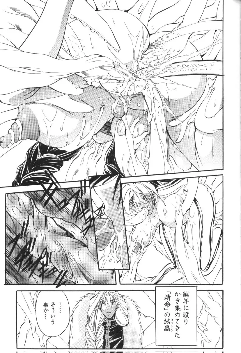 [Mikoshiro Honnin] Shuukakusai Dainishou - Black Mass Fhentai - Page 127